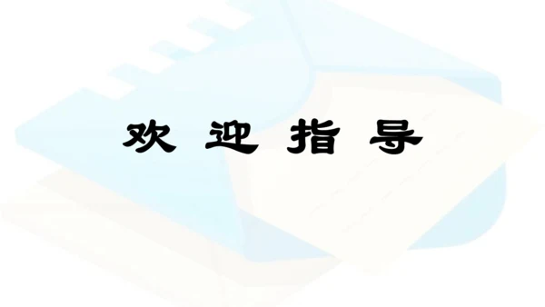 第6课《一封信》 课件