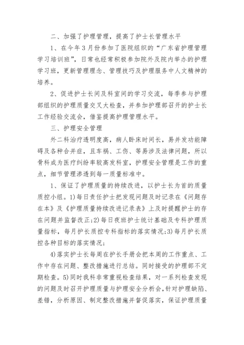2023年护理工作总结.docx