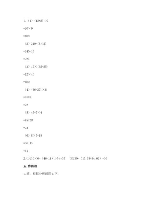 苏教版四年级上册数学期末卷附答案【基础题】.docx