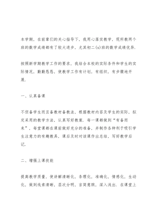 初中教师年度总结10篇.docx