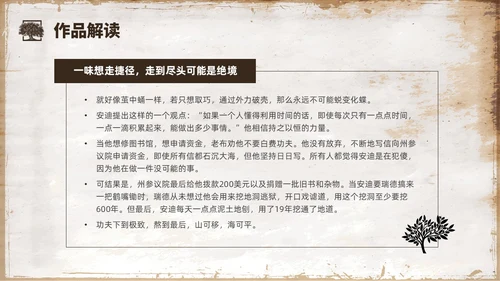 复古咖啡色肖申克的救赎读书分享会PPT课件