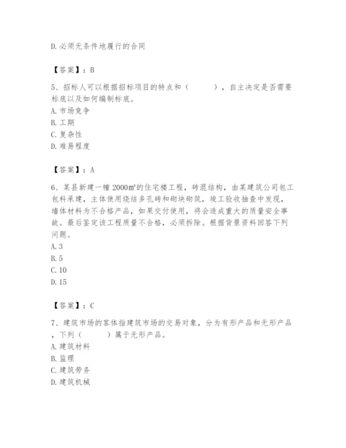 2024年材料员之材料员专业管理实务题库附答案【模拟题】.docx