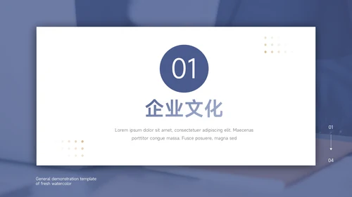 蓝色简约质感企业文化培训PPT模板