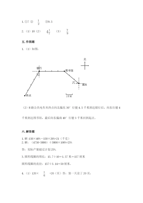 2022六年级上册数学期末测试卷带答案（达标题）.docx