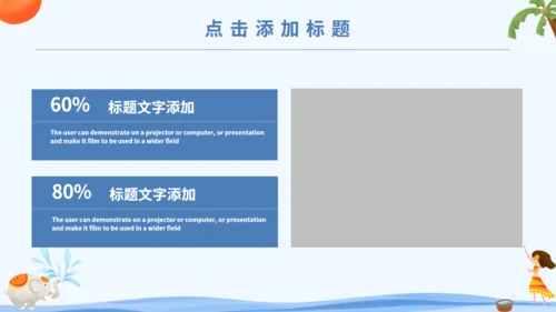 傣族泼水节通用PPT模版