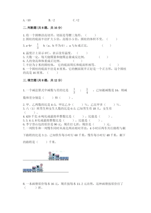 人教版六年级下册数学期末测试卷含答案（突破训练）.docx