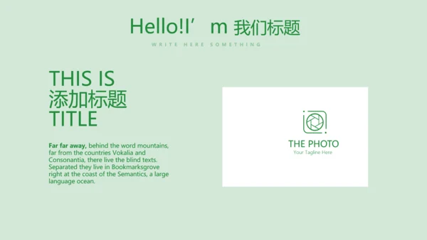 绿色大气成果发布会年终工作总结商务通用PPT动态模板