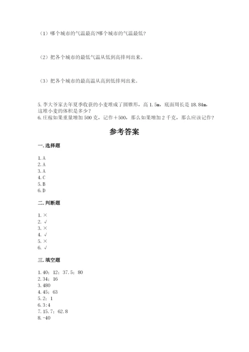 洪泽县六年级下册数学期末测试卷完整参考答案.docx