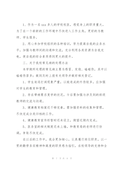 个人总结格式.docx