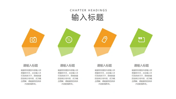小清新卡通风字母教学汇报PPT模板