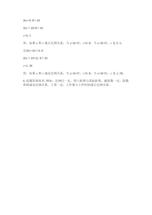 贵州省贵阳市小升初数学试卷【名校卷】.docx