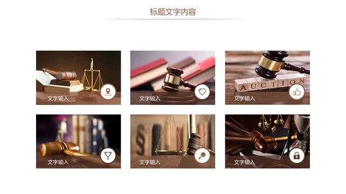 法律讲堂法律法规律师事务所工作总结报告PPT模板