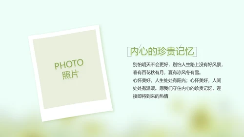 致青春毕业季大学毕业纪念册电子相册动态PPT