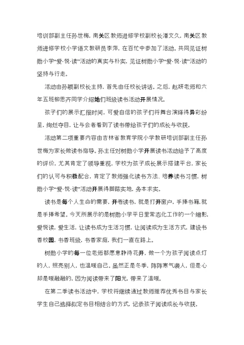 家长开放日活动总结四篇