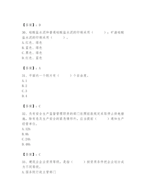 2024年材料员之材料员基础知识题库含答案【典型题】.docx