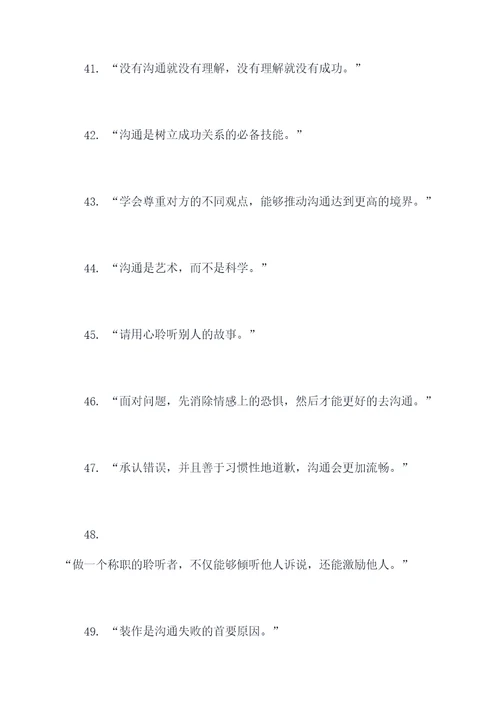 与父母沟通名言名句