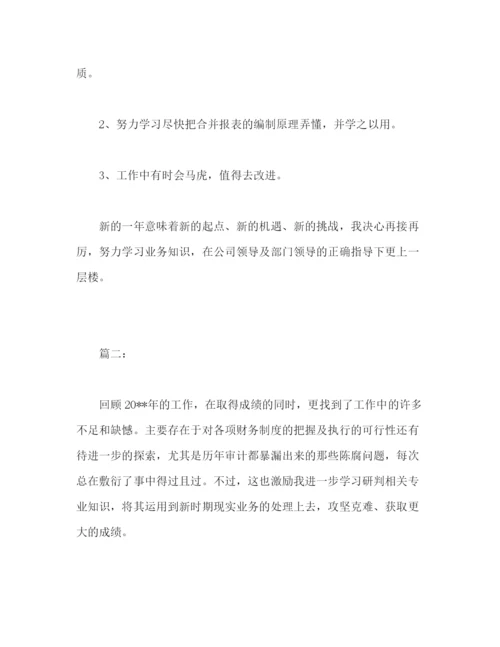 精编之有关企业会计人员个人工作总结范文3000字2.docx