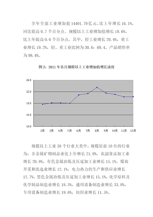 河南省国民经济和社会发展统计公报