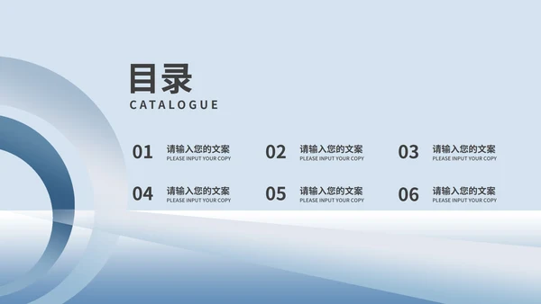 蓝色商务风职场工作总结汇报PPT模板
