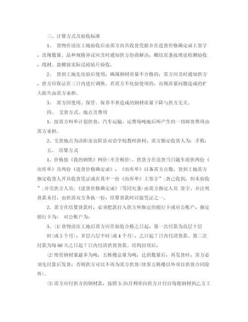 2023年钢材供货合同书.docx