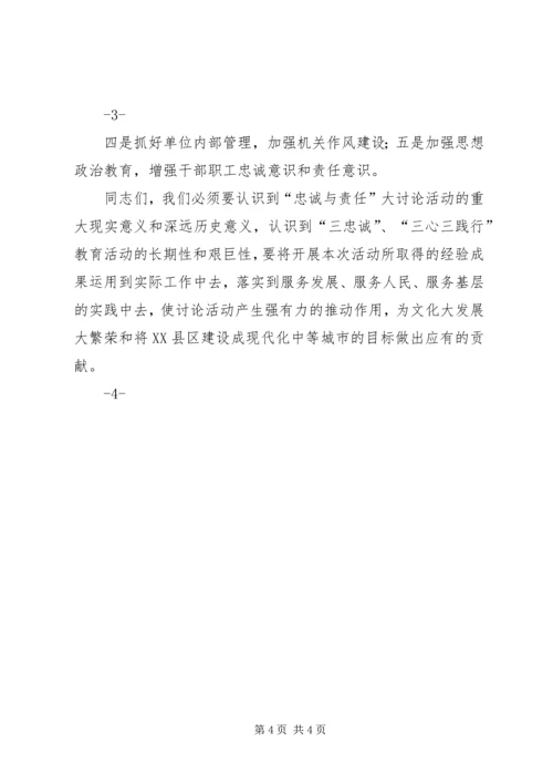 时刻牢记党员使命倡议书 (5).docx