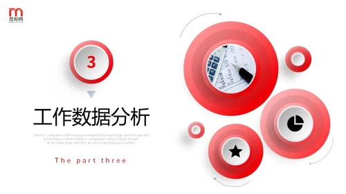 红色微立体形状财务部门年中工作总结数据分析PPT年中总结
