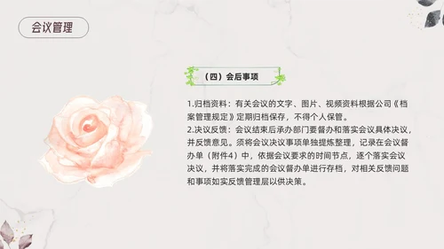 棕色小清新行政管理制度培训PPT模板宣传PPT动态PPT