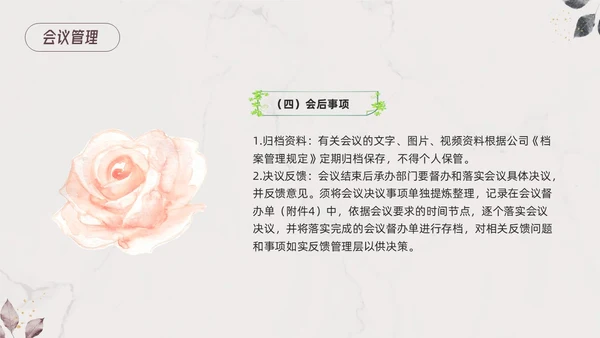 棕色小清新行政管理制度培训PPT模板宣传PPT动态PPT