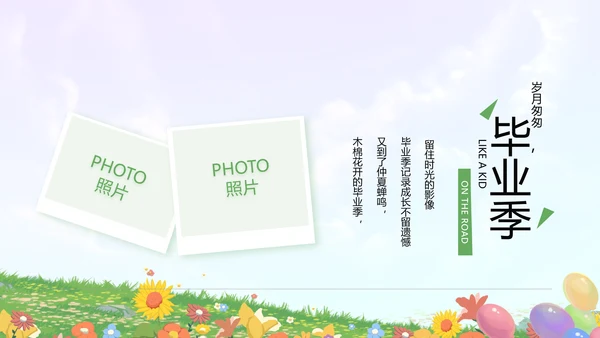 致青春毕业季青春毕业纪念册PPT
