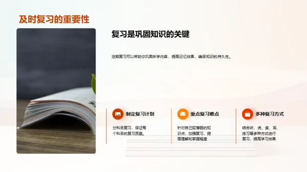 新生学习引航手册