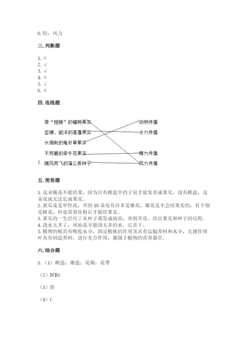 科学四年级下册第一单元植物的生长变化测试卷精品（实用）.docx