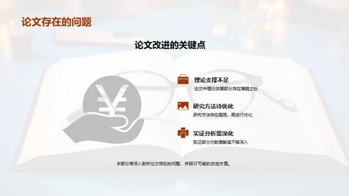 管理学之精髓解析