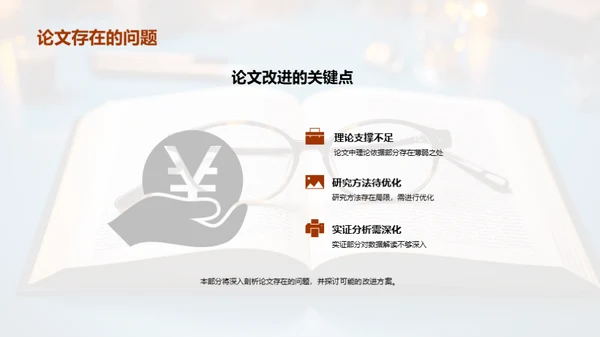 管理学之精髓解析