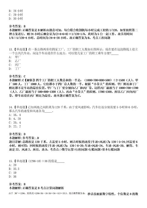 2022年04月2022江西赣州市综合检验检测院招募见习人员12人模拟考试题V含答案详解版3套