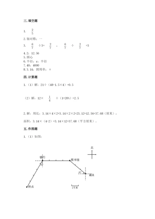 2022人教版六年级上册数学期末卷（轻巧夺冠）.docx