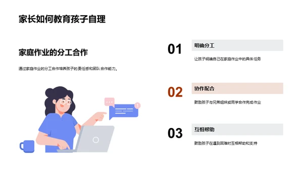 初一生活自理指南