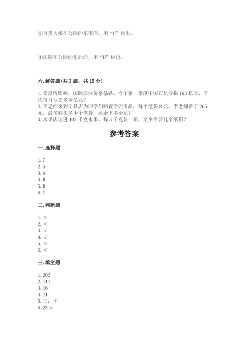 小学三年级下册数学期中测试卷及完整答案一套.docx