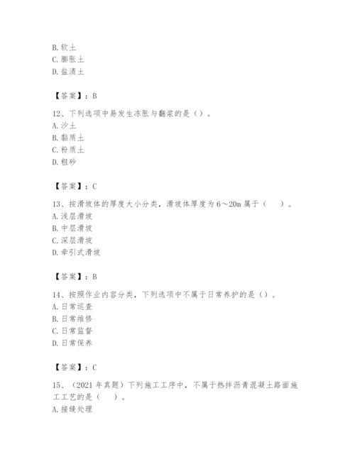 2024年一级造价师之建设工程技术与计量（交通）题库含完整答案【夺冠】.docx