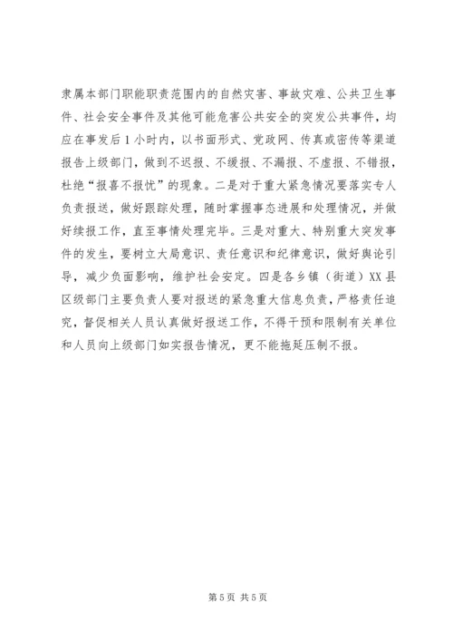 县政务值班工作调研报告.docx
