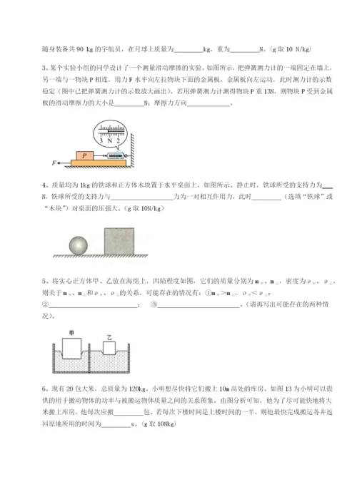 湖南湘潭市电机子弟中学物理八年级下册期末考试重点解析练习题（详解）.docx