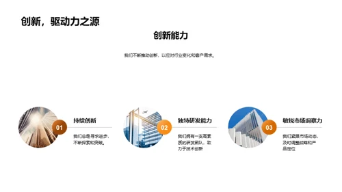 崭新篇章：众望所归