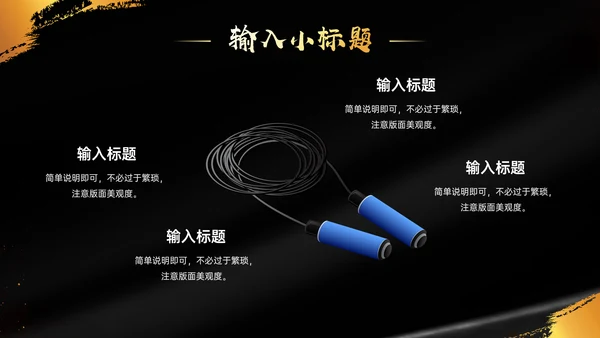 运动无极限举重健身房通用PPT模板