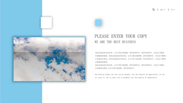 蓝色商务企业商业计划书PPT模板
