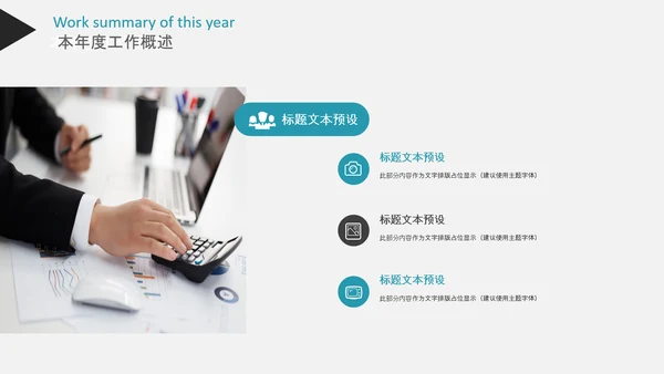 2020年终工作总结新年计划述职报告PPT
