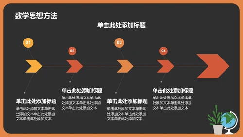 红色插画风教师公开课通用PPT模板