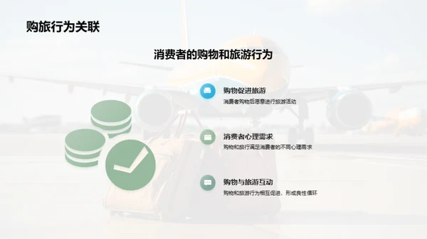 双十一旅游盛典解析