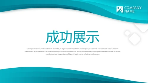 蓝色简约大气年年终总结汇报商务通用PPT动态模板