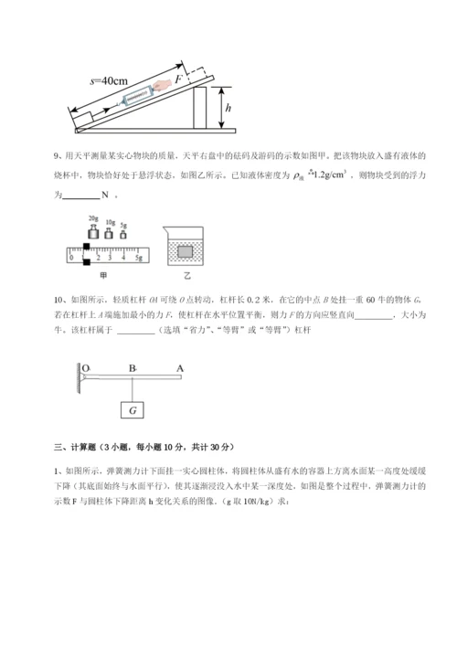 滚动提升练习重庆市兴龙湖中学物理八年级下册期末考试综合测试试题（含详细解析）.docx