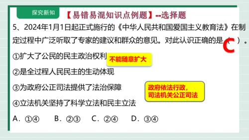 九上道法第二单元复习课件2024(1)