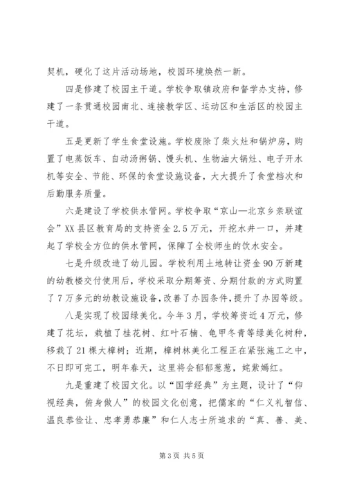 均衡发展检查汇报材料.docx